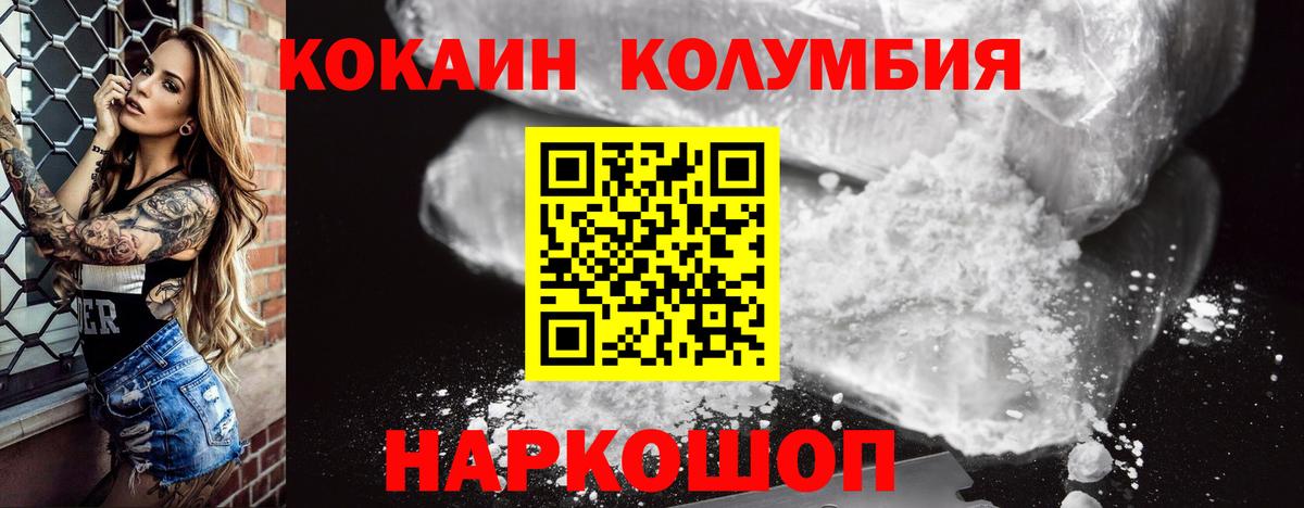COCAIN  Вход с VPN  купить   Cocaine 98%  Красноуфимск 