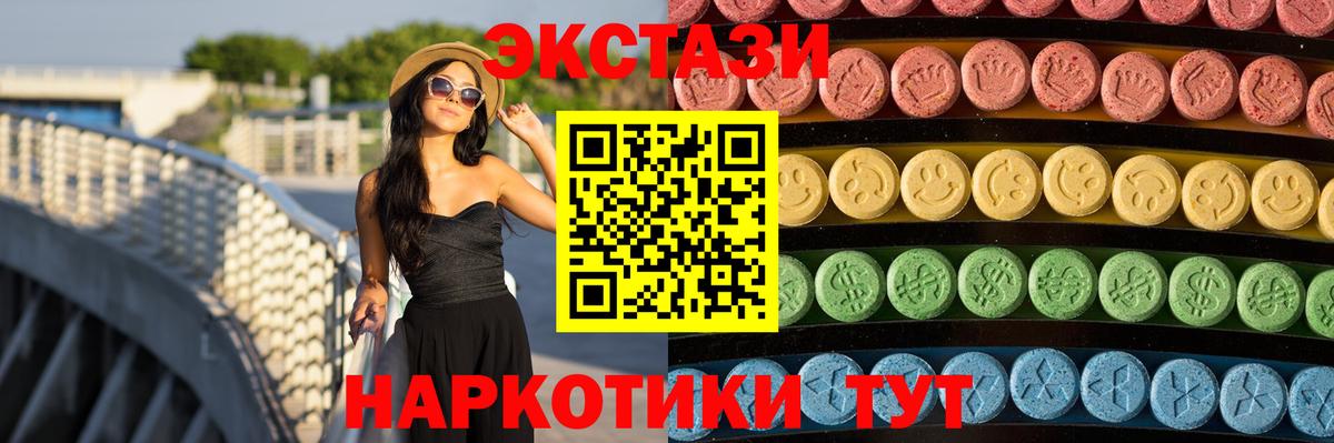 KRAKEN вход  ЭКСТАЗИ  Вход с VPN  Красноуфимск  ЭКСТАЗИ VHQ  Ecstasy 300 mg 