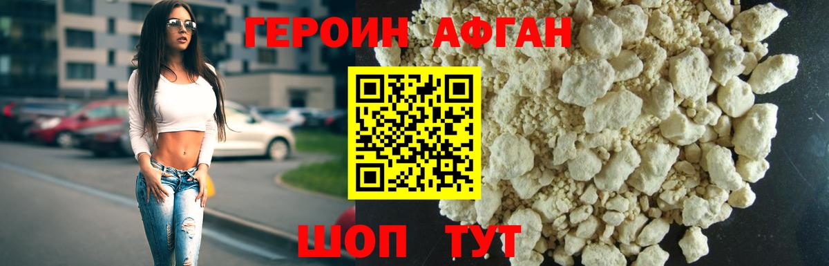 Красноуфимск  ГЕРОИН VHQ  Вход с VPN 