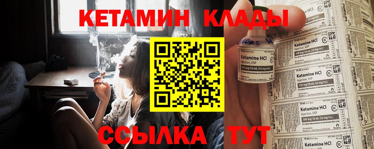 КЕТАМИН VHQ  Кетамин VHQ  Вход с VPN  Красноуфимск 