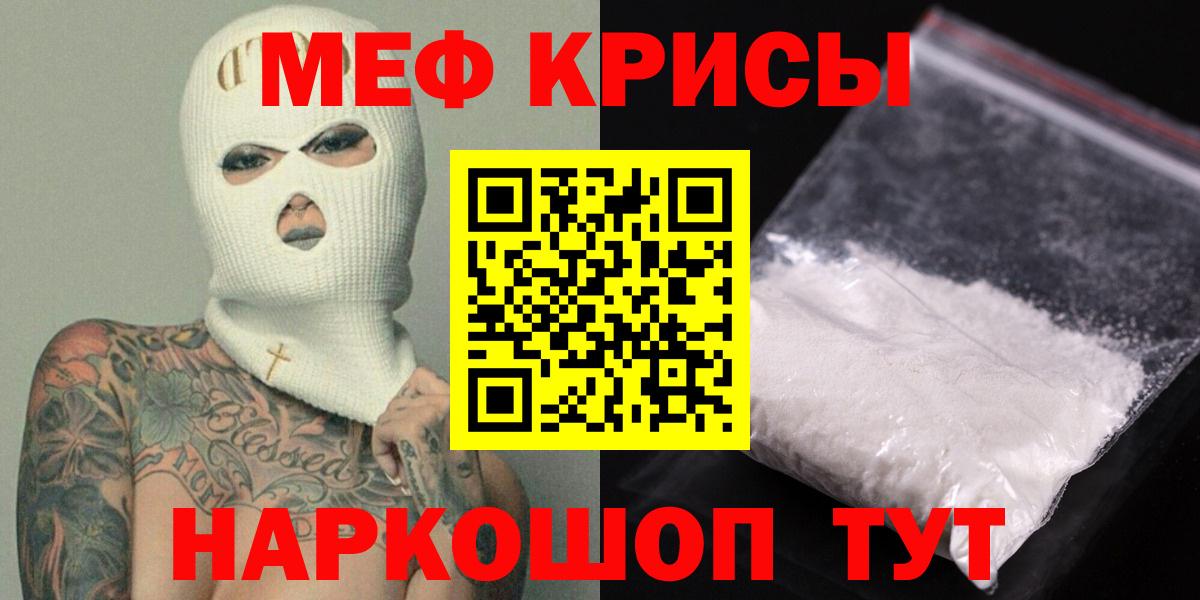 МЕФ мука Красноуфимск