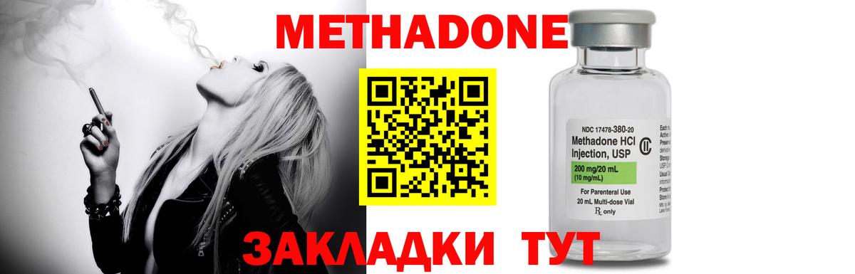 Красноуфимск  МЕТАДОН VHQ  Вход с VPN  МЕТАДОН кристалл 
