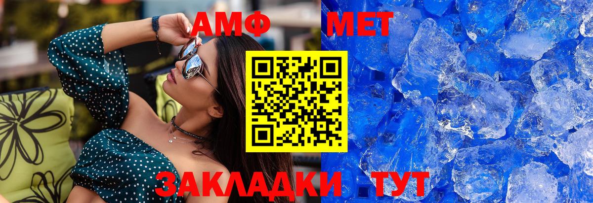 Метамфетамин Декстрометамфетамин 99.9%  Вход с VPN  Красноуфимск  Метамфетамин Декстрометамфетамин 99.9% 