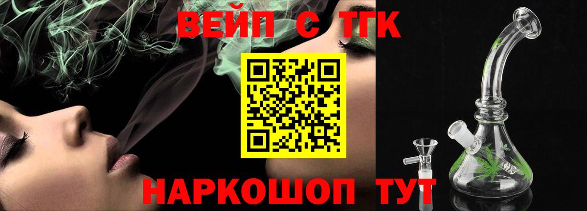 Дистиллят ТГК вейп Красноуфимск
