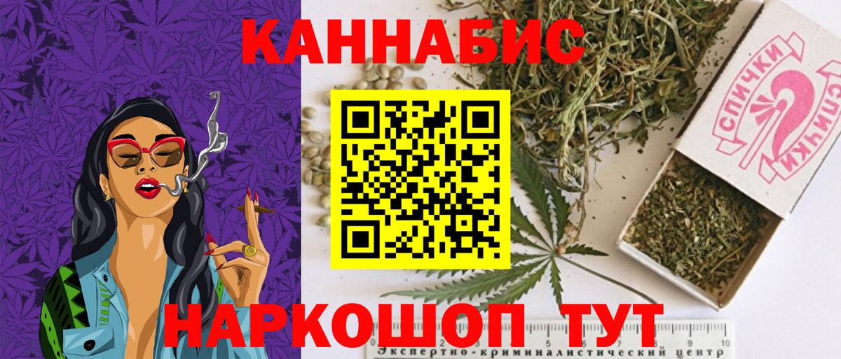 Канабис конопля Красноуфимск